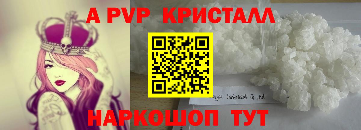 A-PVP СК Ржев