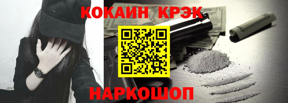 Cocaine Columbia Ржев