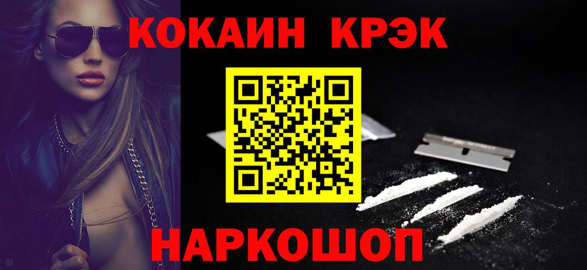Cocaine Колумбийский  КОКАИН  Ржев  Вход с VPN 