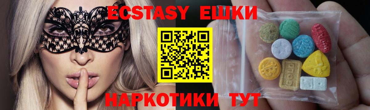 Экстази 280мг  Ecstasy Cube  Вход с VPN  Ржев 