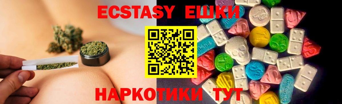 Экстази 250 мг Ржев