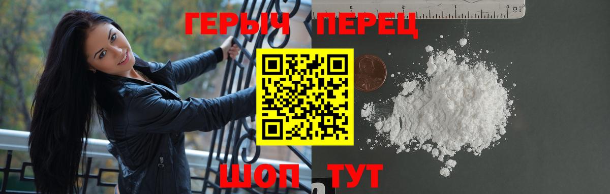 ГЕРОИН белый Ржев