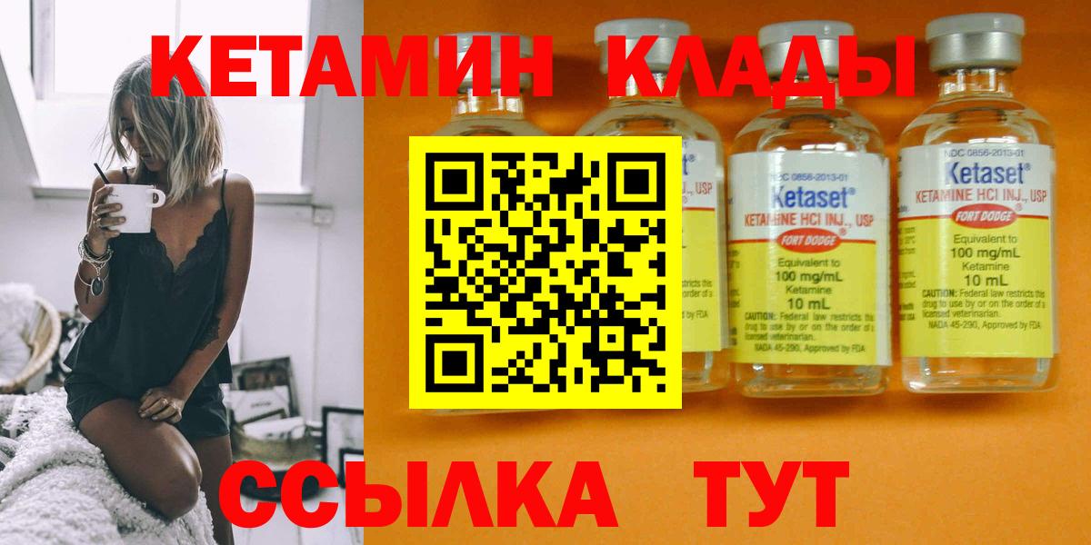 Ржев  КЕТАМИН ketamine  Вход с VPN 