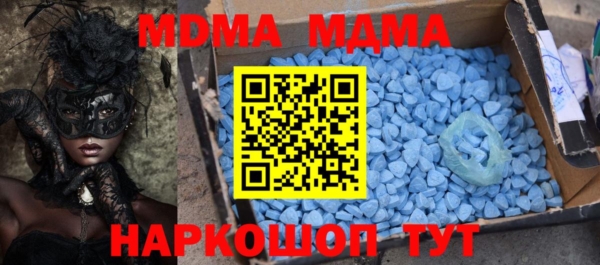 MDMA молли  Вход с VPN  МДМА Molly  МДМА  Ржев 
