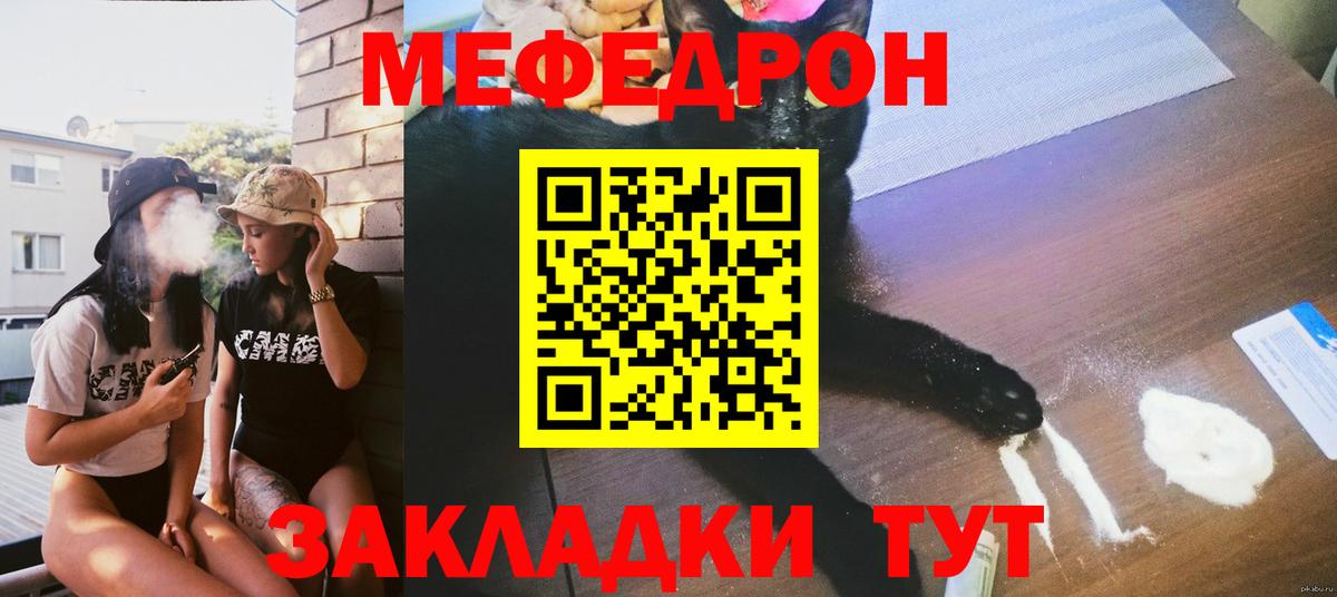 Ржев  Мефедрон мука  Мефедрон  Вход с VPN  Мефедрон VHQ 
