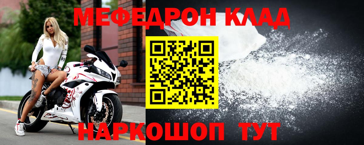 Меф  Ржев