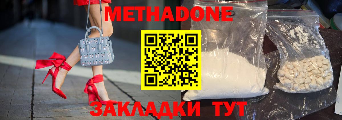 Ржев  Метадон мёд  Вход с VPN  Метадон VHQ 