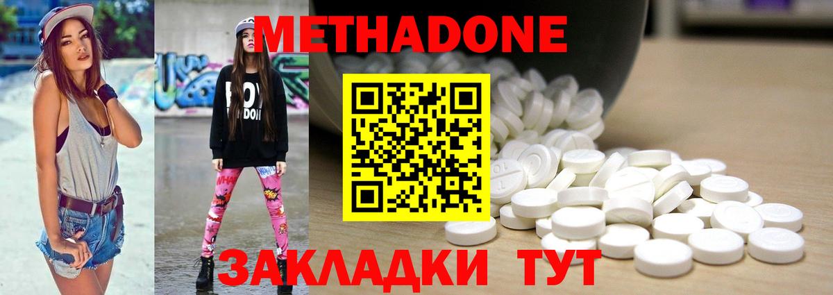 МЕТАДОН мёд Ржев