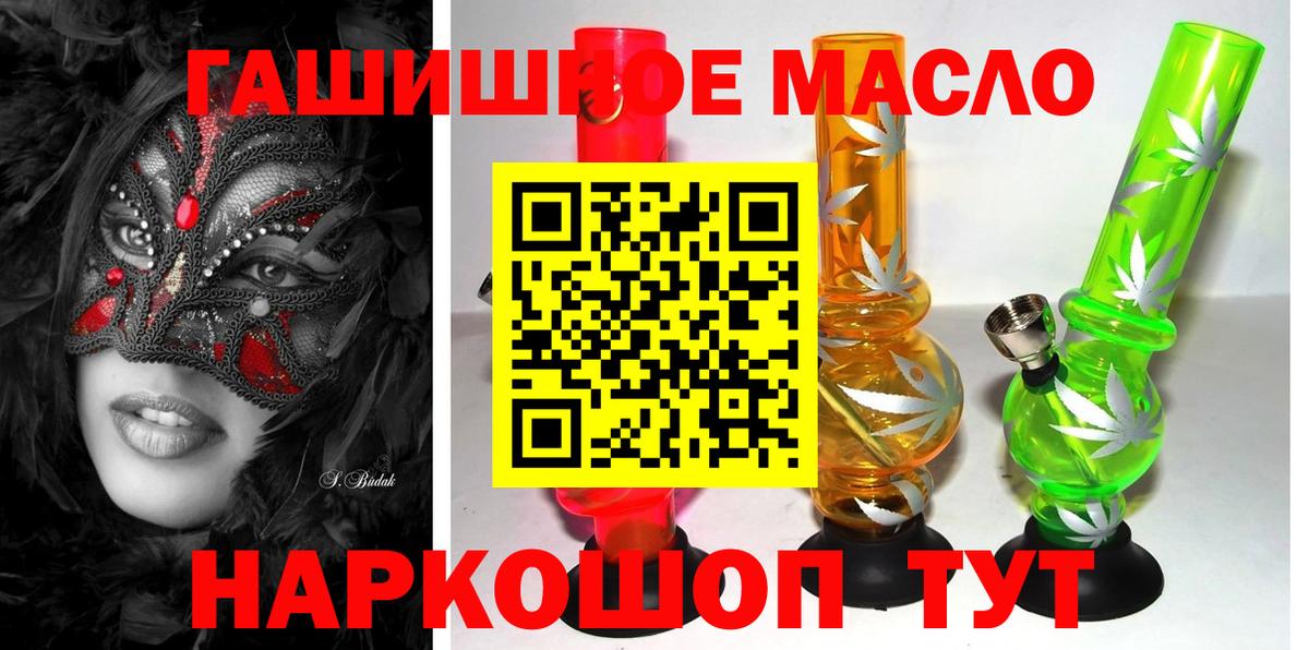 ТГК THC oil  Вход с VPN  ТГК Wax  Ржев 