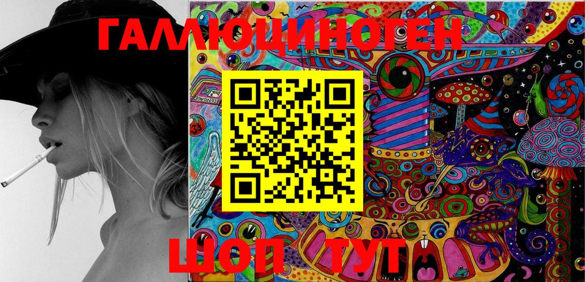 Ржев  Псилоцибиновые грибы GOLDEN TEACHER  Вход с VPN 